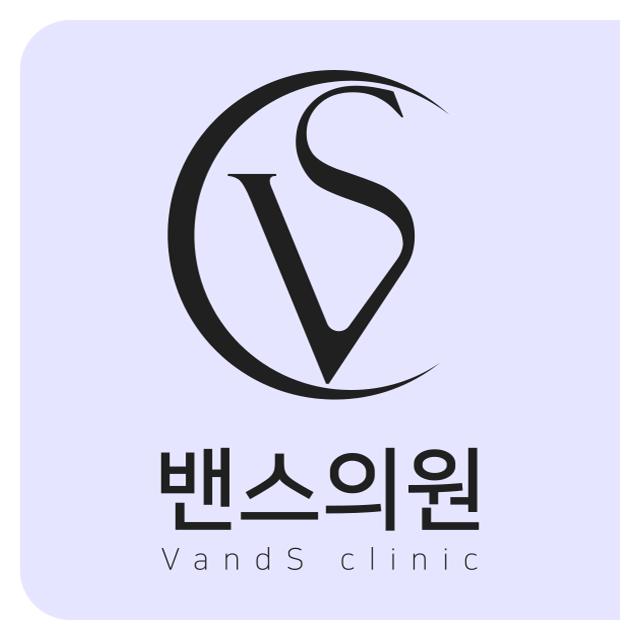 밴스의원 천안피부과 오직 당신을 위한 뷰티클리닉 입니다
